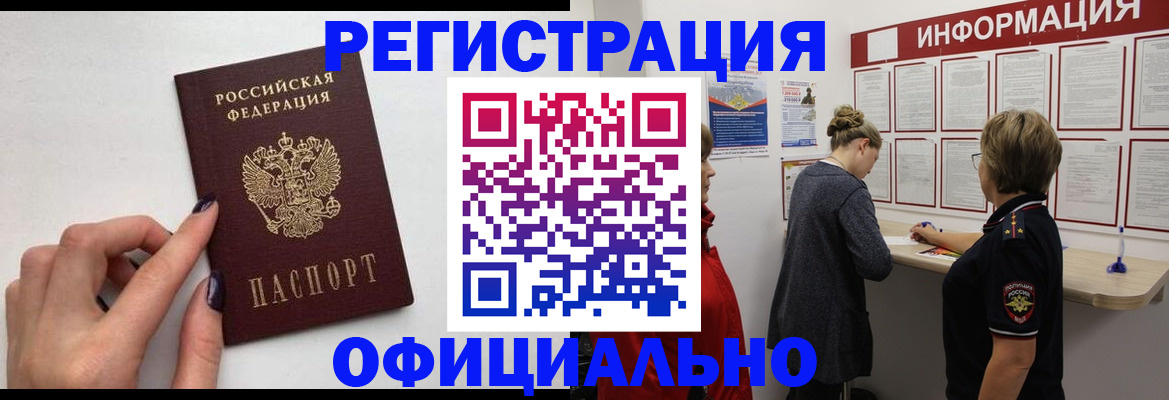 временная регистрация адрес в Новокуйбышевске