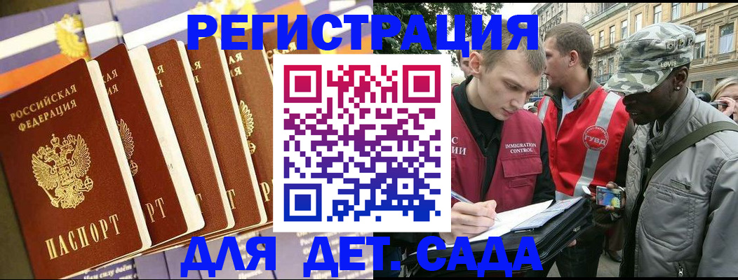 временная регистрация адрес в Новокуйбышевске