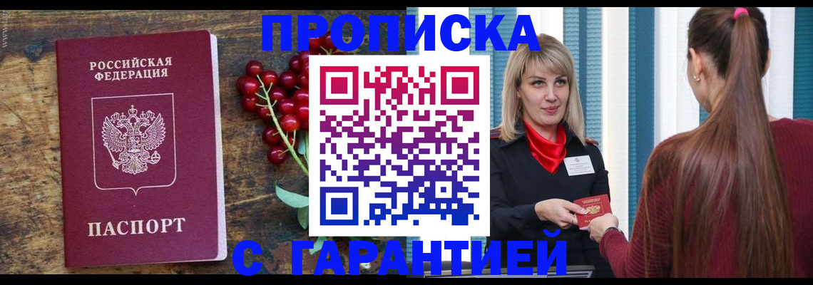 временная регистрация поиск в Новокуйбышевске